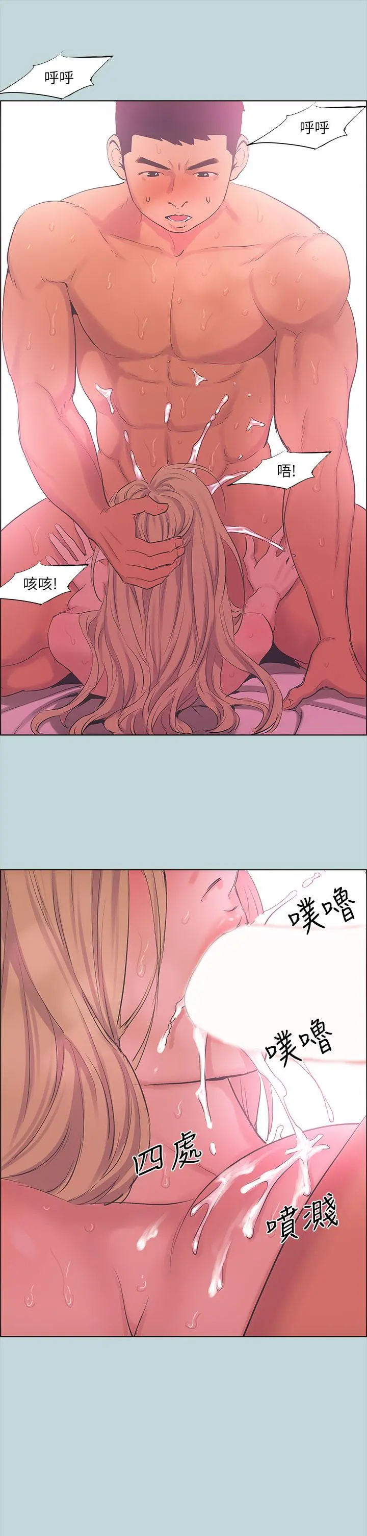 纵夏夜之梦 - 第39话-交配 - page 31
