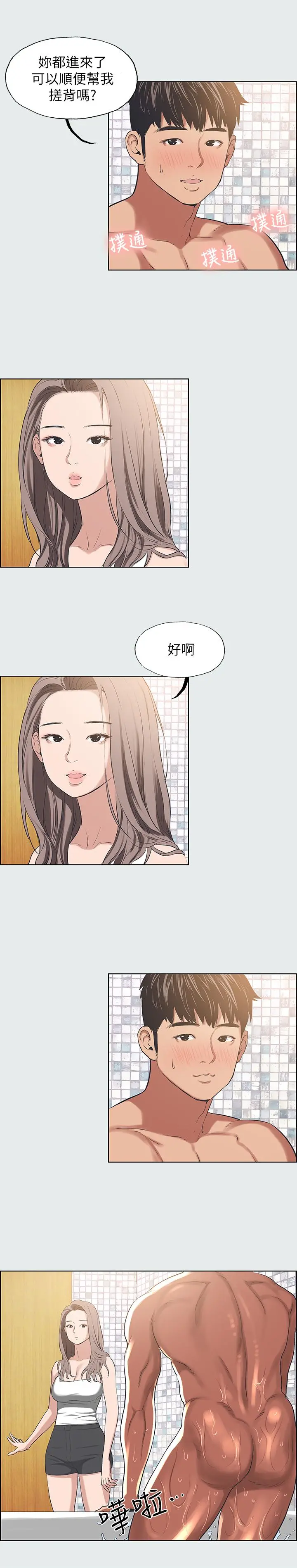 纵夏夜之梦 - 第26话-师奶杀手 - page 3