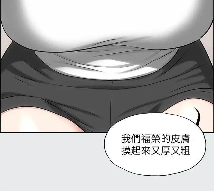 纵夏夜之梦 - 第26话-师奶杀手 - page 17