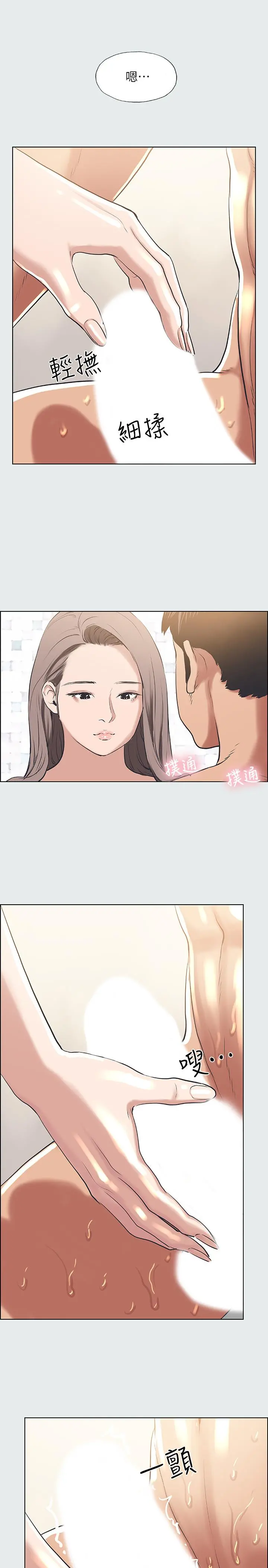 纵夏夜之梦 - 第26话-师奶杀手 - page 21