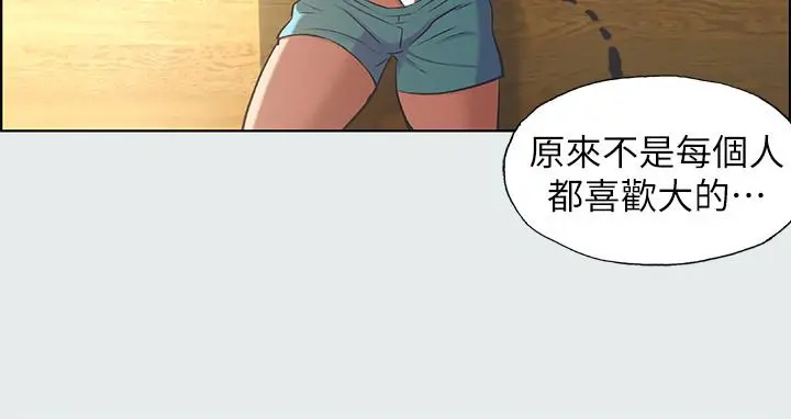 纵夏夜之梦 - 第26话-师奶杀手 - page 26