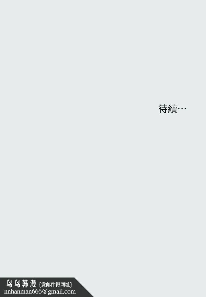 纵夏夜之梦 - 第26话-师奶杀手 - page 35