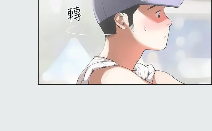 纵夏夜之梦 - 第1话-海云台天体区 - page 5