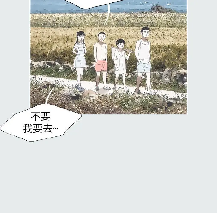 纵夏夜之梦 - 第1话-海云台天体区 - page 15