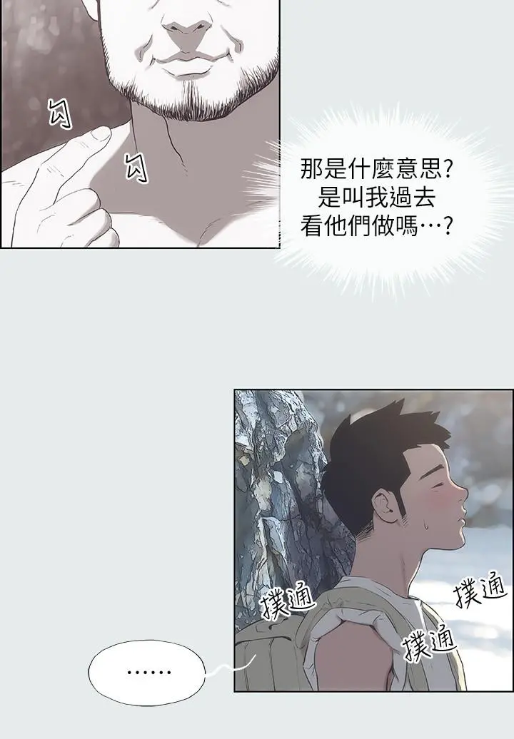 纵夏夜之梦 - 第1话-海云台天体区 - page 27