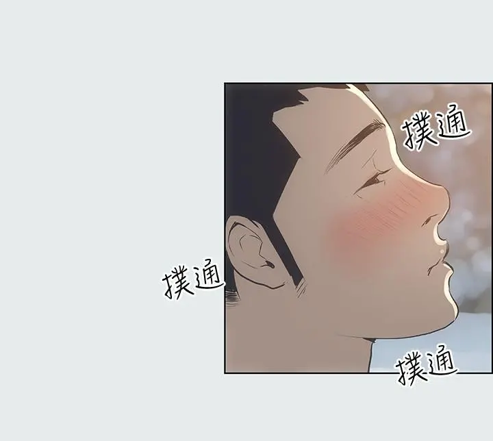 纵夏夜之梦 - 第1话-海云台天体区 - page 29