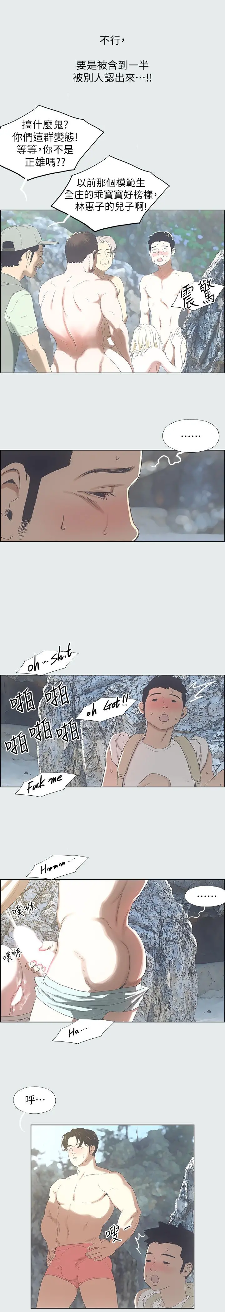 纵夏夜之梦 - 第1话-海云台天体区 - page 30