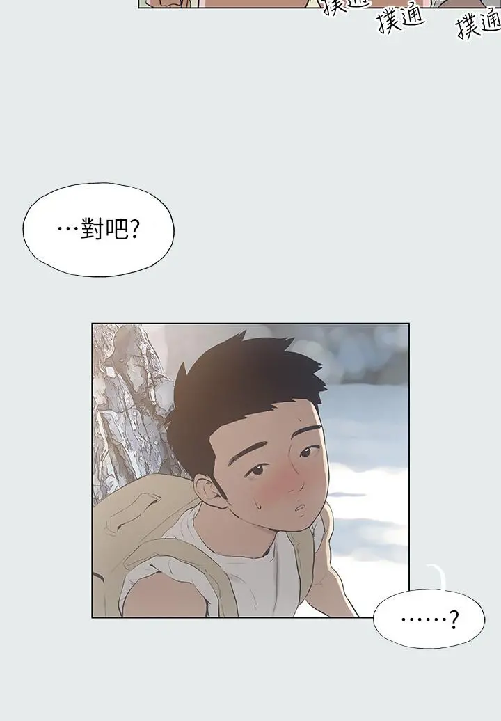 纵夏夜之梦 - 第1话-海云台天体区 - page 33