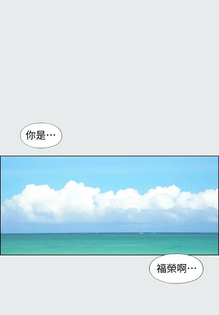 纵夏夜之梦 - 第1话-海云台天体区 - page 35