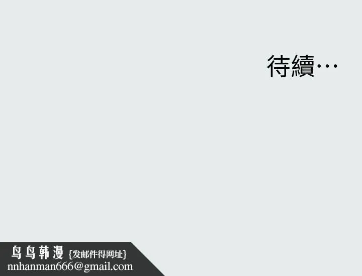 纵夏夜之梦 - 第1话-海云台天体区 - page 36
