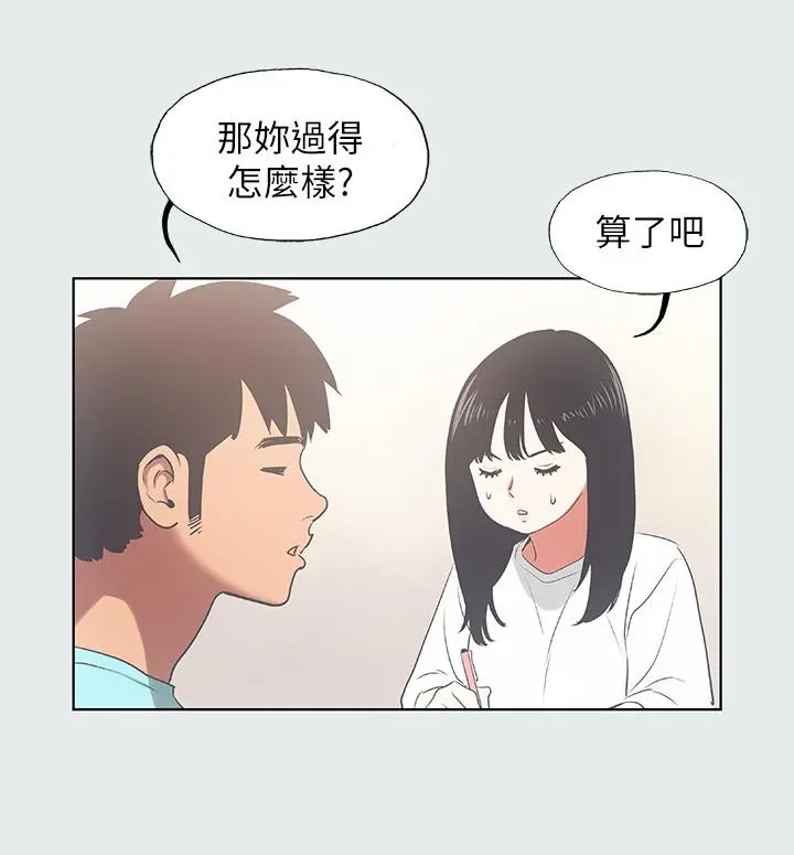 纵夏夜之梦 - 第18话-我不是那种女人 - page 15