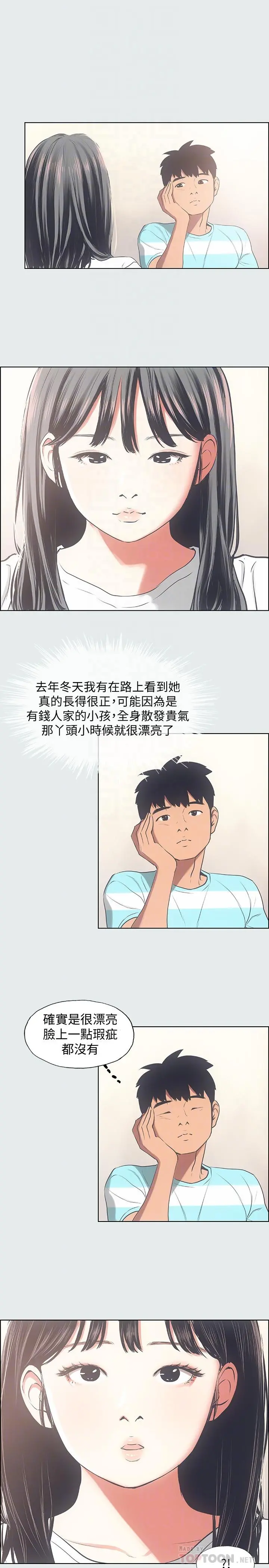纵夏夜之梦 - 第18话-我不是那种女人 - page 16