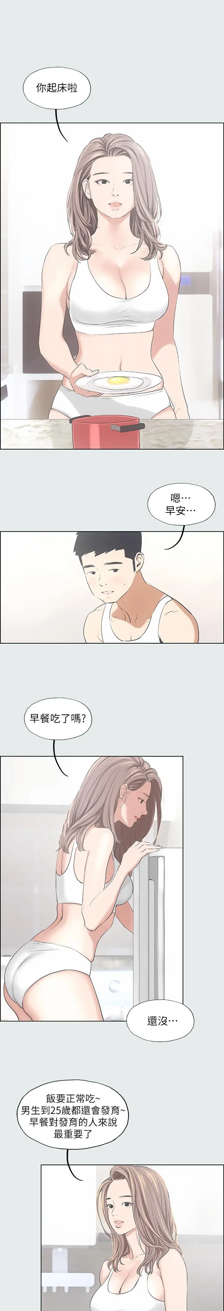 纵夏夜之梦 - 第5话-老二又硬了 - page 7