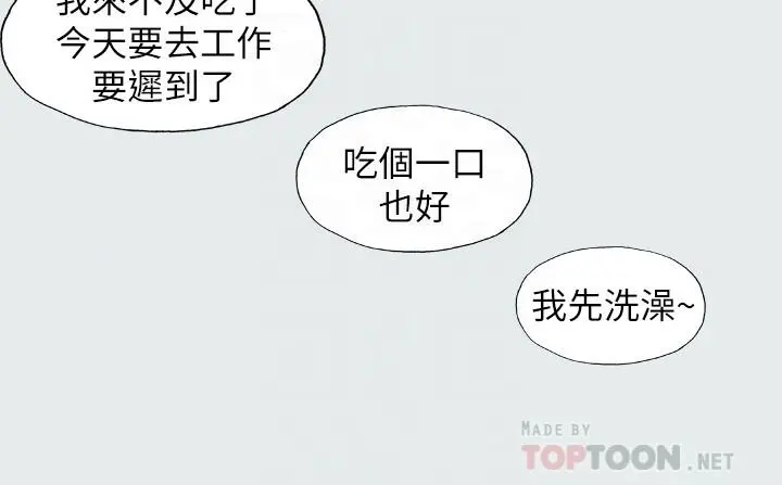 纵夏夜之梦 - 第5话-老二又硬了 - page 10