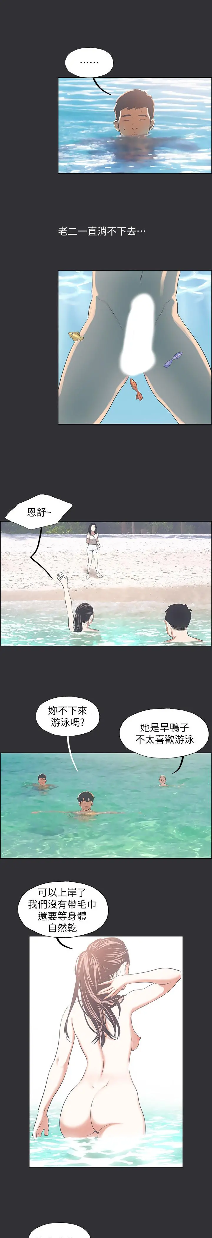 纵夏夜之梦 - 第5话-老二又硬了 - page 15