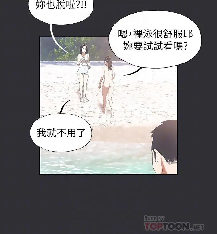 纵夏夜之梦 - 第5话-老二又硬了 - page 16
