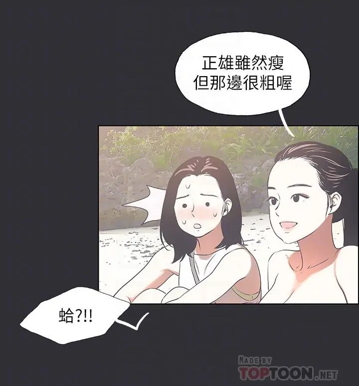纵夏夜之梦 - 第5话-老二又硬了 - page 18