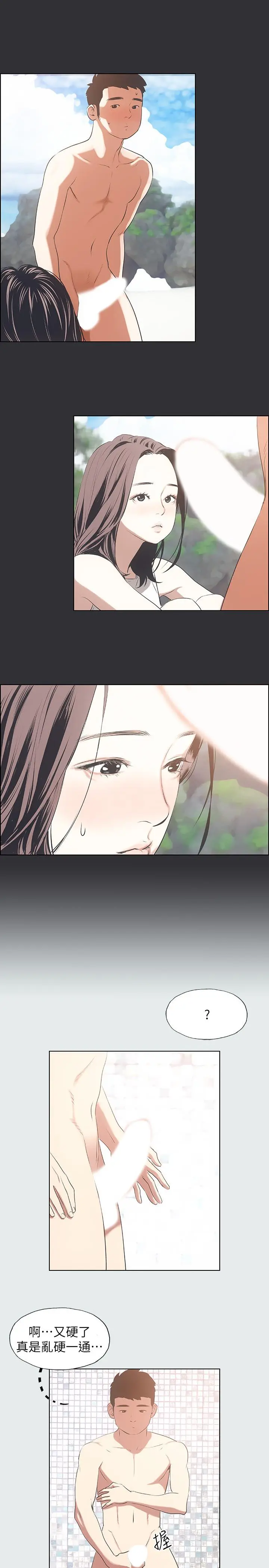 纵夏夜之梦 - 第5话-老二又硬了 - page 20