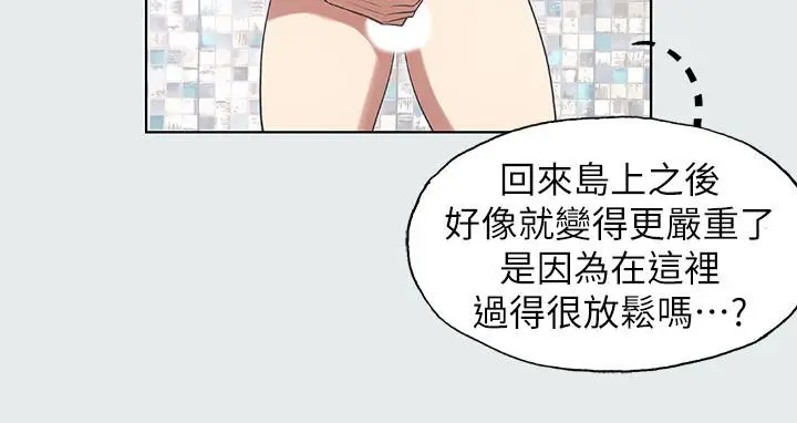 纵夏夜之梦 - 第5话-老二又硬了 - page 21