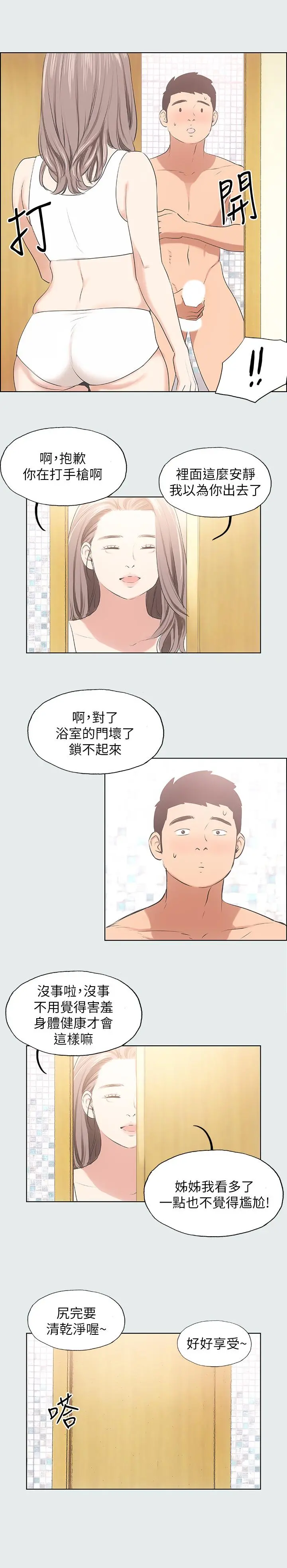 纵夏夜之梦 - 第5话-老二又硬了 - page 22
