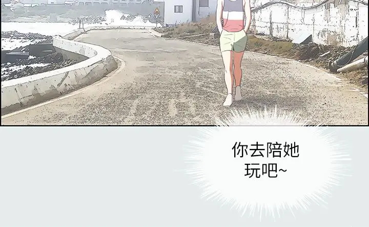 纵夏夜之梦 - 第5话-老二又硬了 - page 27