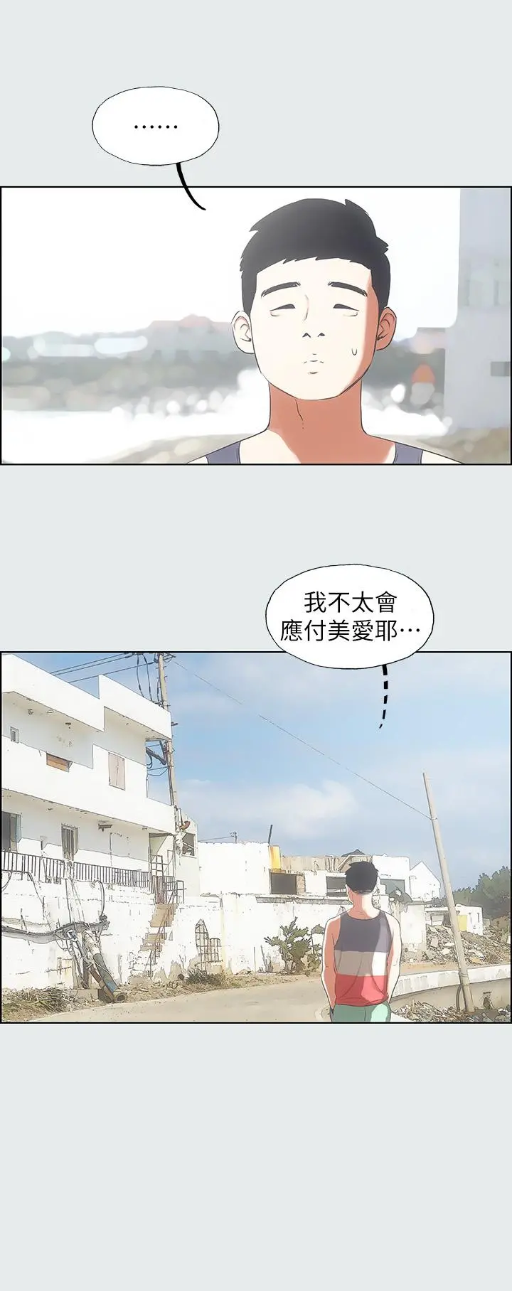 纵夏夜之梦 - 第5话-老二又硬了 - page 28