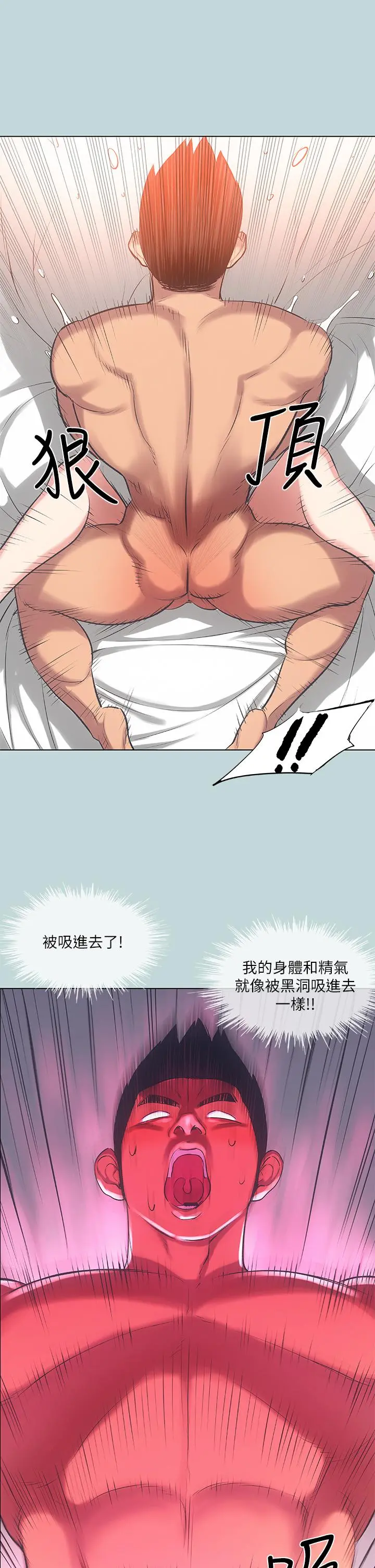 纵夏夜之梦 - 第73话-淫水流满地还说不要？！ - page 15