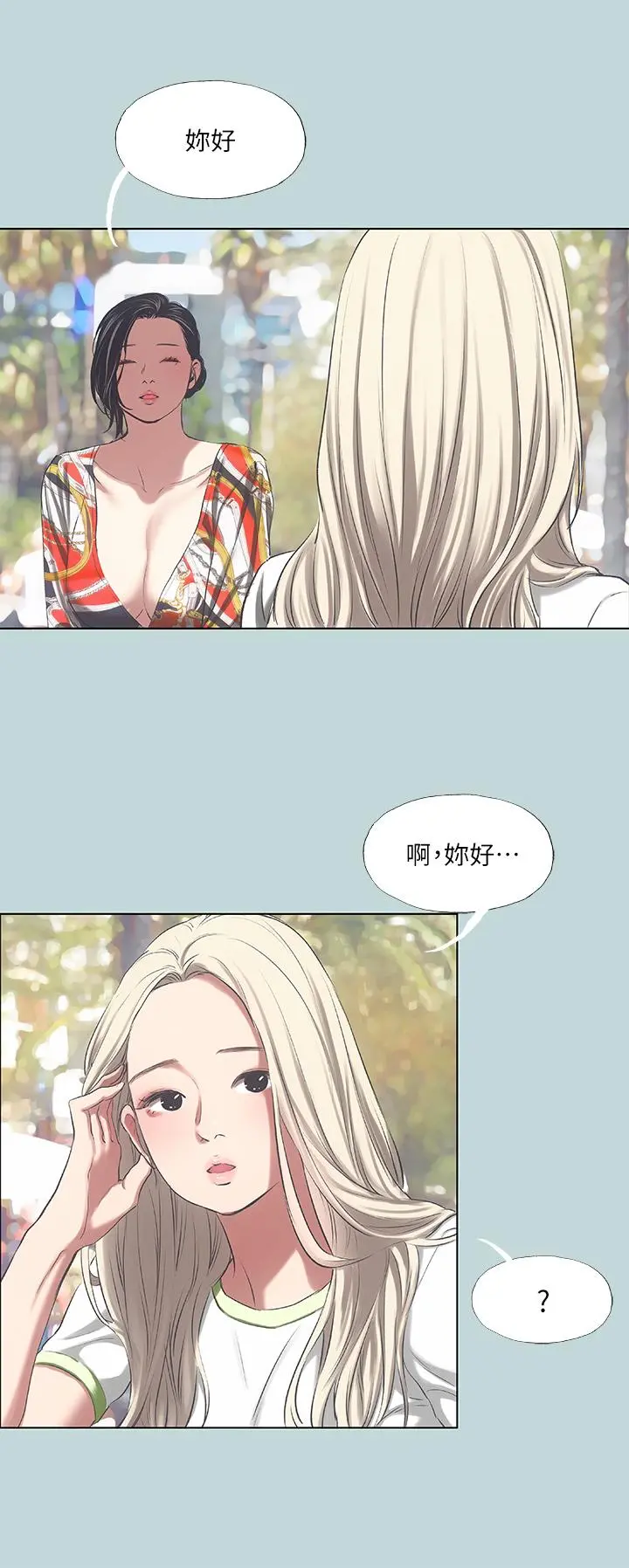 纵夏夜之梦 - 第73话-淫水流满地还说不要？！ - page 24