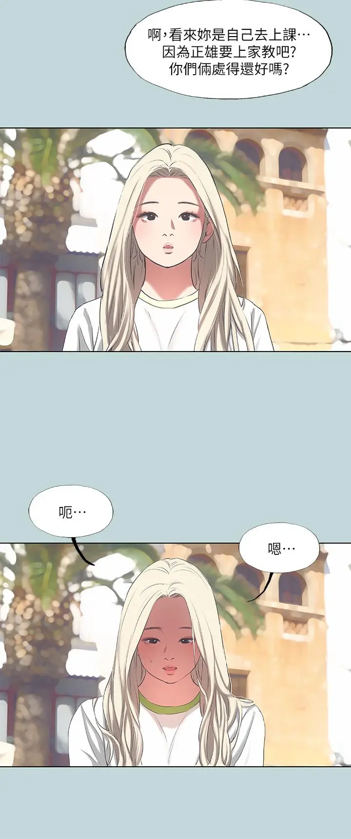 纵夏夜之梦 - 第73话-淫水流满地还说不要？！ - page 26