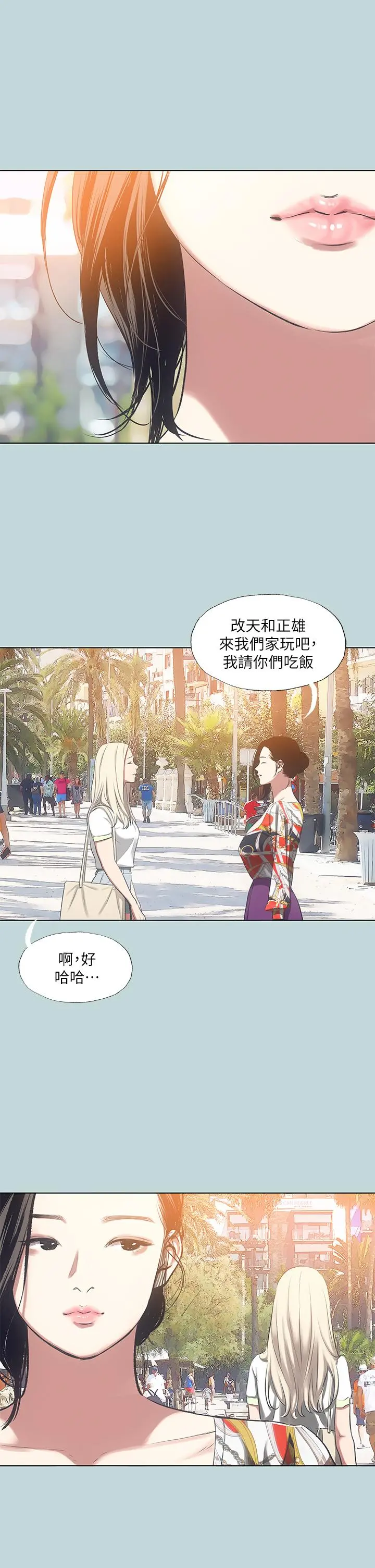 纵夏夜之梦 - 第73话-淫水流满地还说不要？！ - page 27