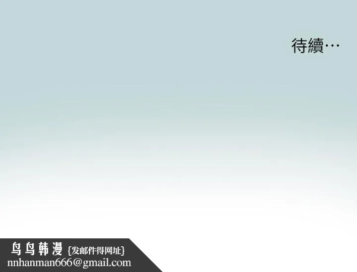 纵夏夜之梦 - 第73话-淫水流满地还说不要？！ - page 29