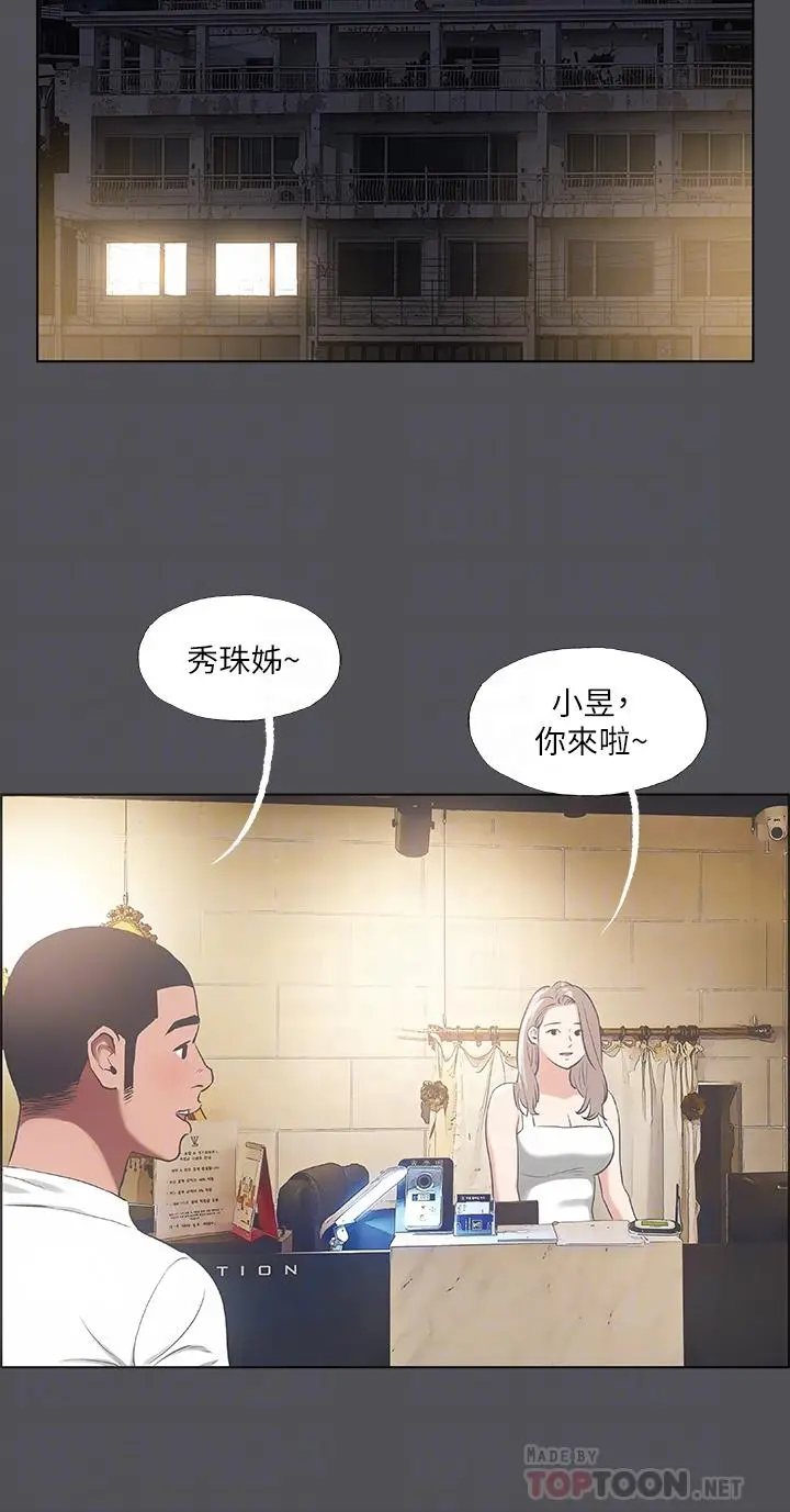 纵夏夜之梦 - 第37话-一天战3女 - page 7