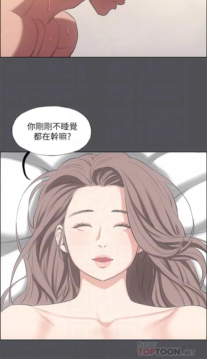 纵夏夜之梦 - 第37话-一天战3女 - page 11