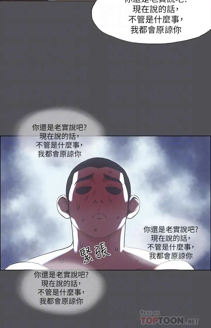 纵夏夜之梦 - 第37话-一天战3女 - page 15