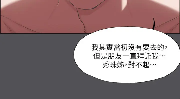 纵夏夜之梦 - 第37话-一天战3女 - page 19