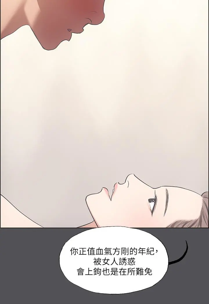 纵夏夜之梦 - 第37话-一天战3女 - page 21