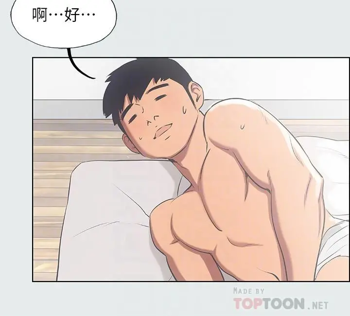 纵夏夜之梦 - 第14话-到底谁才是女主角 - page 8