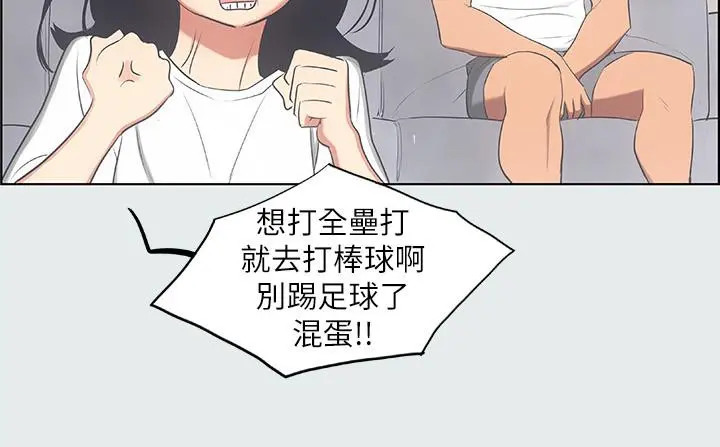 纵夏夜之梦 - 第14话-到底谁才是女主角 - page 13