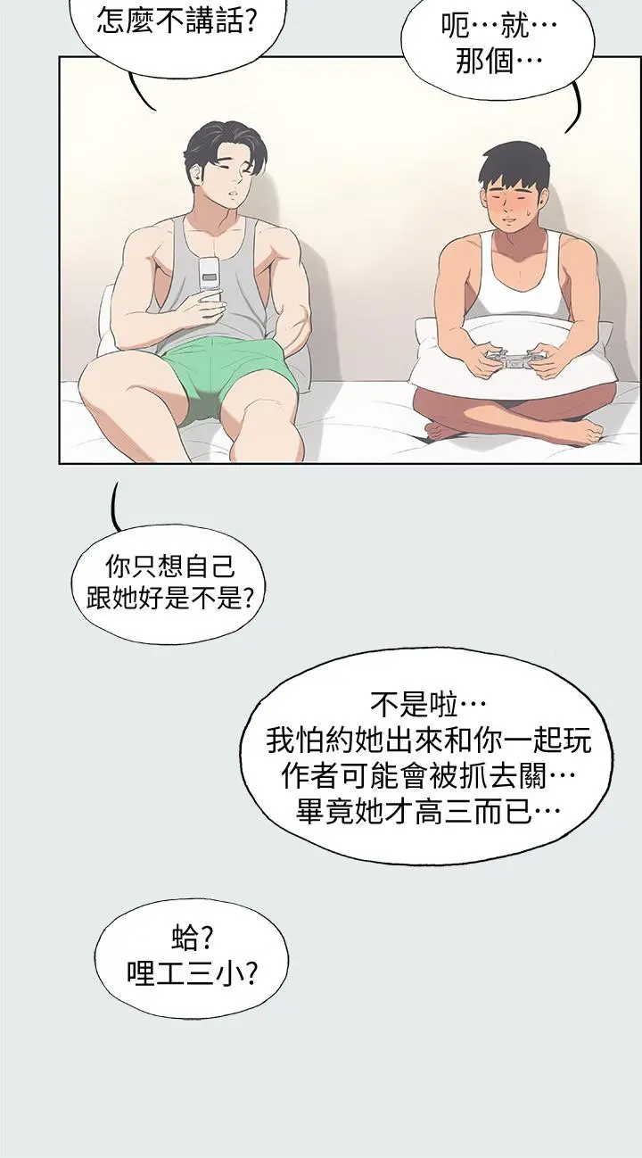 纵夏夜之梦 - 第14话-到底谁才是女主角 - page 19