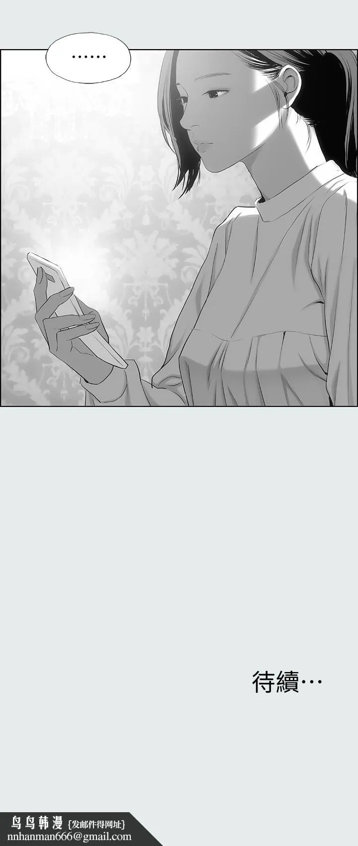 纵夏夜之梦 - 第14话-到底谁才是女主角 - page 23