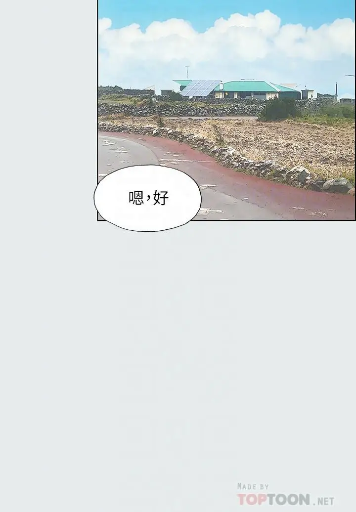 纵夏夜之梦 - 第7话-美爱真正的意图 - page 18