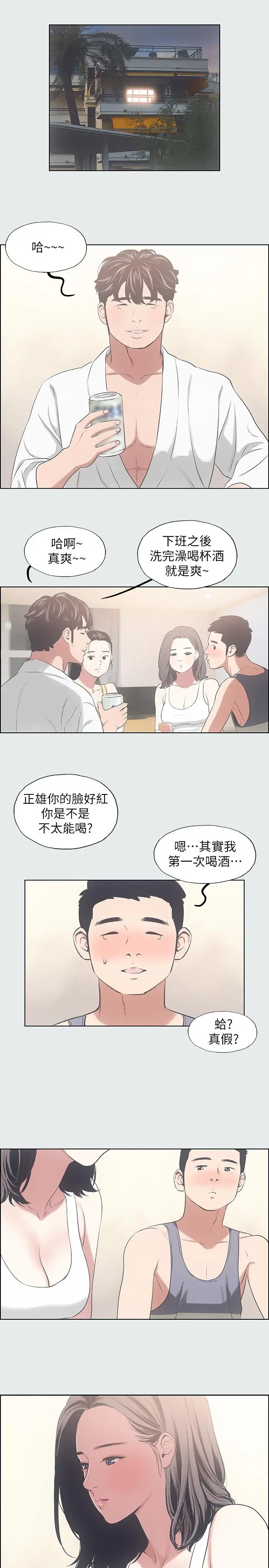 纵夏夜之梦 - 第7话-美爱真正的意图 - page 19