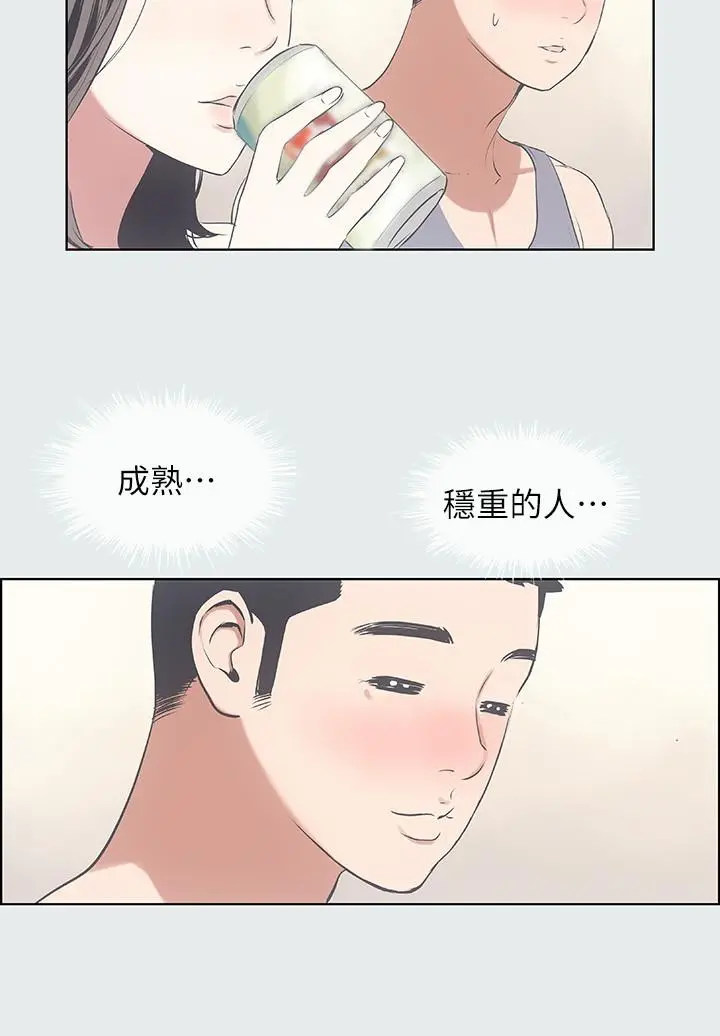 纵夏夜之梦 - 第7话-美爱真正的意图 - page 24
