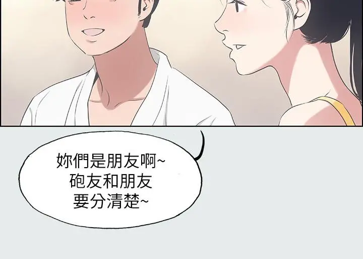 纵夏夜之梦 - 第7话-美爱真正的意图 - page 26