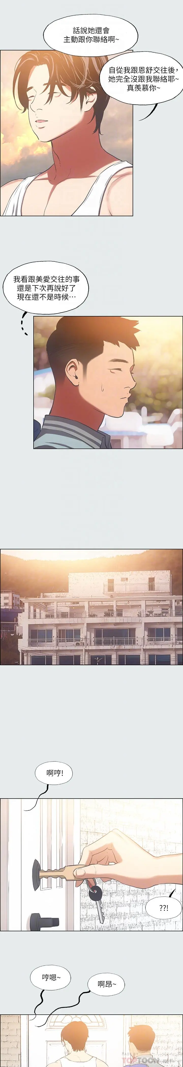 纵夏夜之梦 - 第29话-插入我朋友出生的地方 - page 18