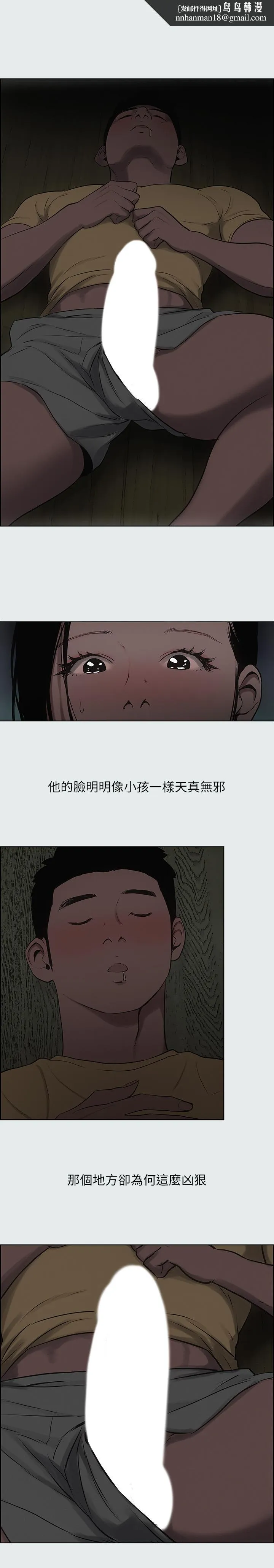 纵夏夜之梦 - 第20话-趁着他不省人事 - page 1