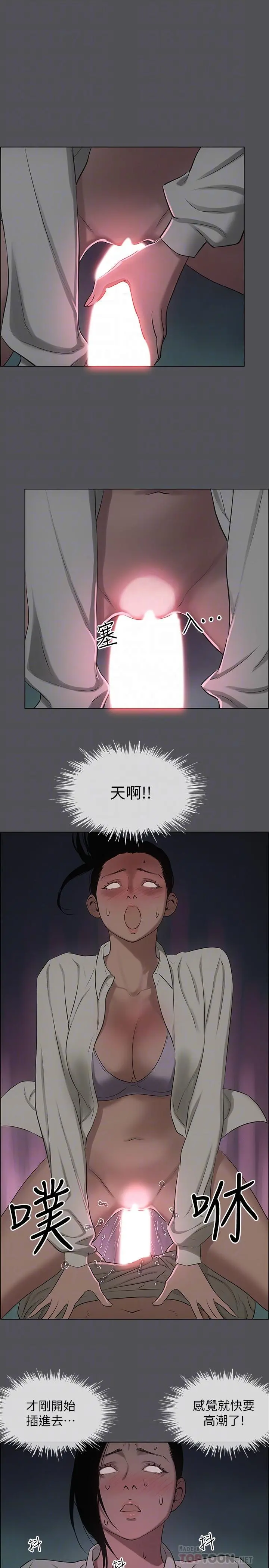 纵夏夜之梦 - 第20话-趁着他不省人事 - page 12