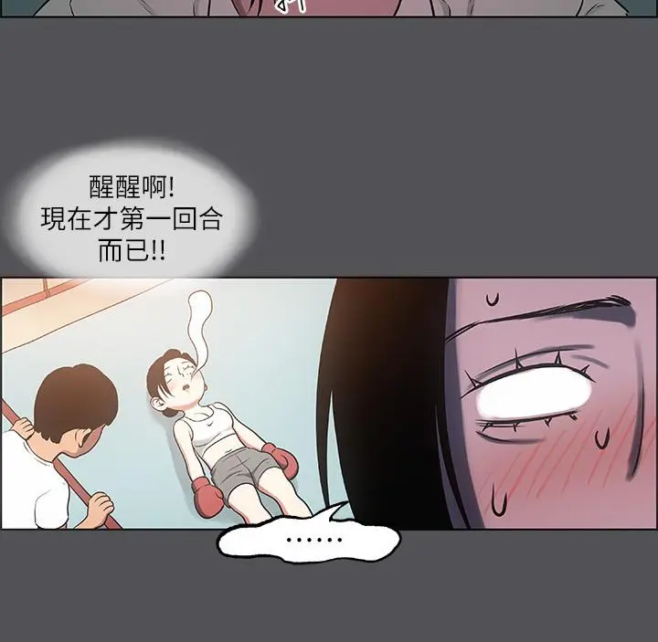 纵夏夜之梦 - 第20话-趁着他不省人事 - page 13