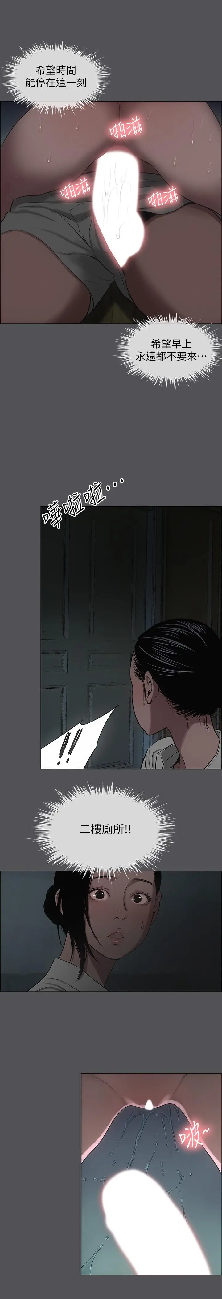 纵夏夜之梦 - 第20话-趁着他不省人事 - page 23