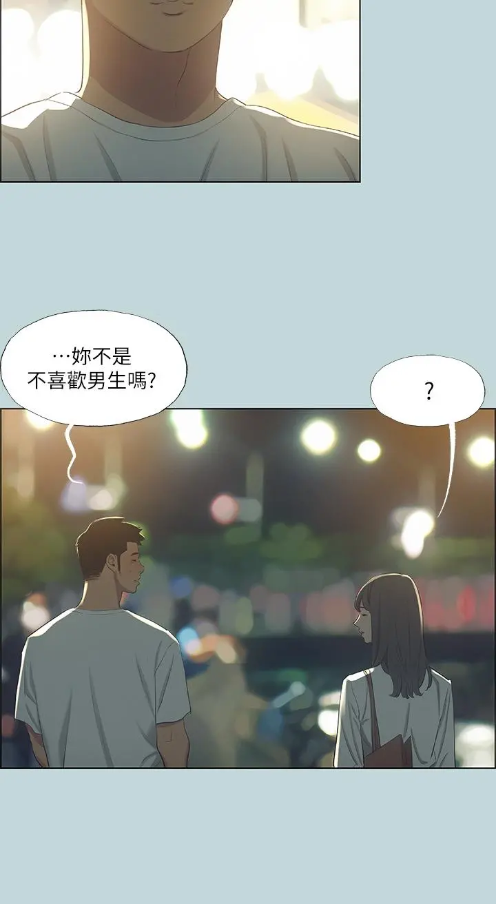 纵夏夜之梦 - 第51话-露出本性的善郁 - page 5